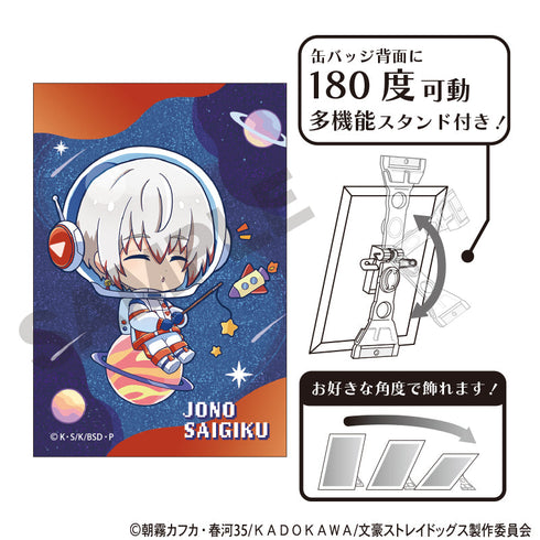 『文豪ストレイドッグス』グリッターアート缶バッジ 条野採菊 ぷちコスモ